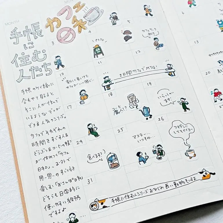 BANDE Masking Tape - People Who Live In Notebooks - Cafe Day