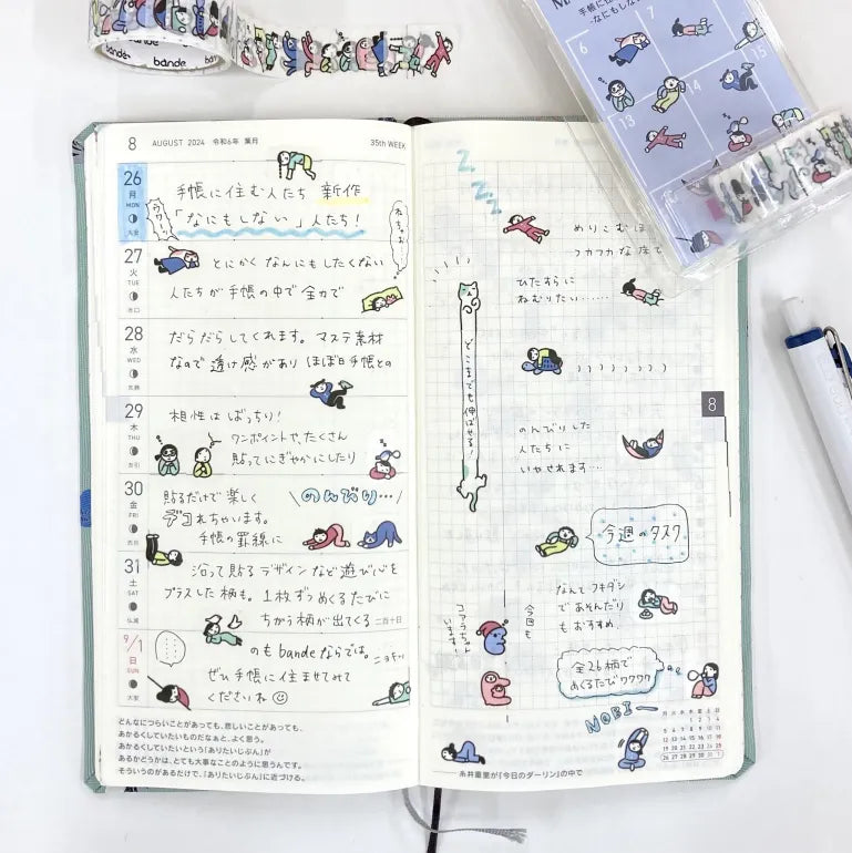 BANDE Masking Tape - People Who Live In Notebooks - Doing Nothing