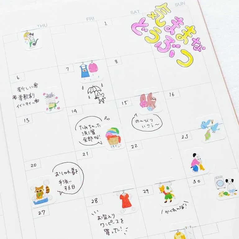 BANDE Masking Tape - People Who Live In Notebooks - Laundry Together - Animals