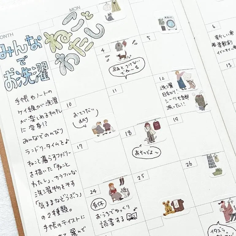 BANDE Masking Tape - People Who Live In Notebooks - Laundry Together - Cat and Me
