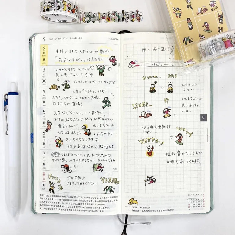 BANDE Masking Tape - People Who Live In Notebooks - So Busy