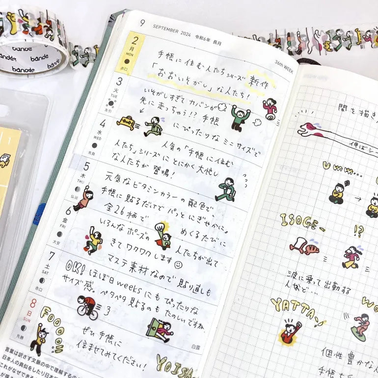 BANDE Masking Tape - People Who Live In Notebooks - So Busy