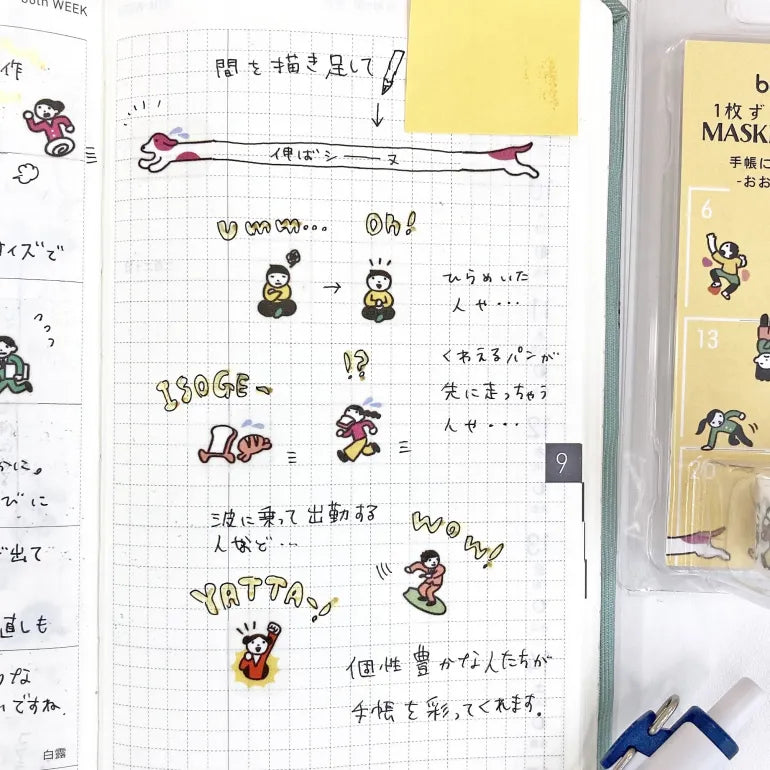 BANDE Masking Tape - People Who Live In Notebooks - So Busy