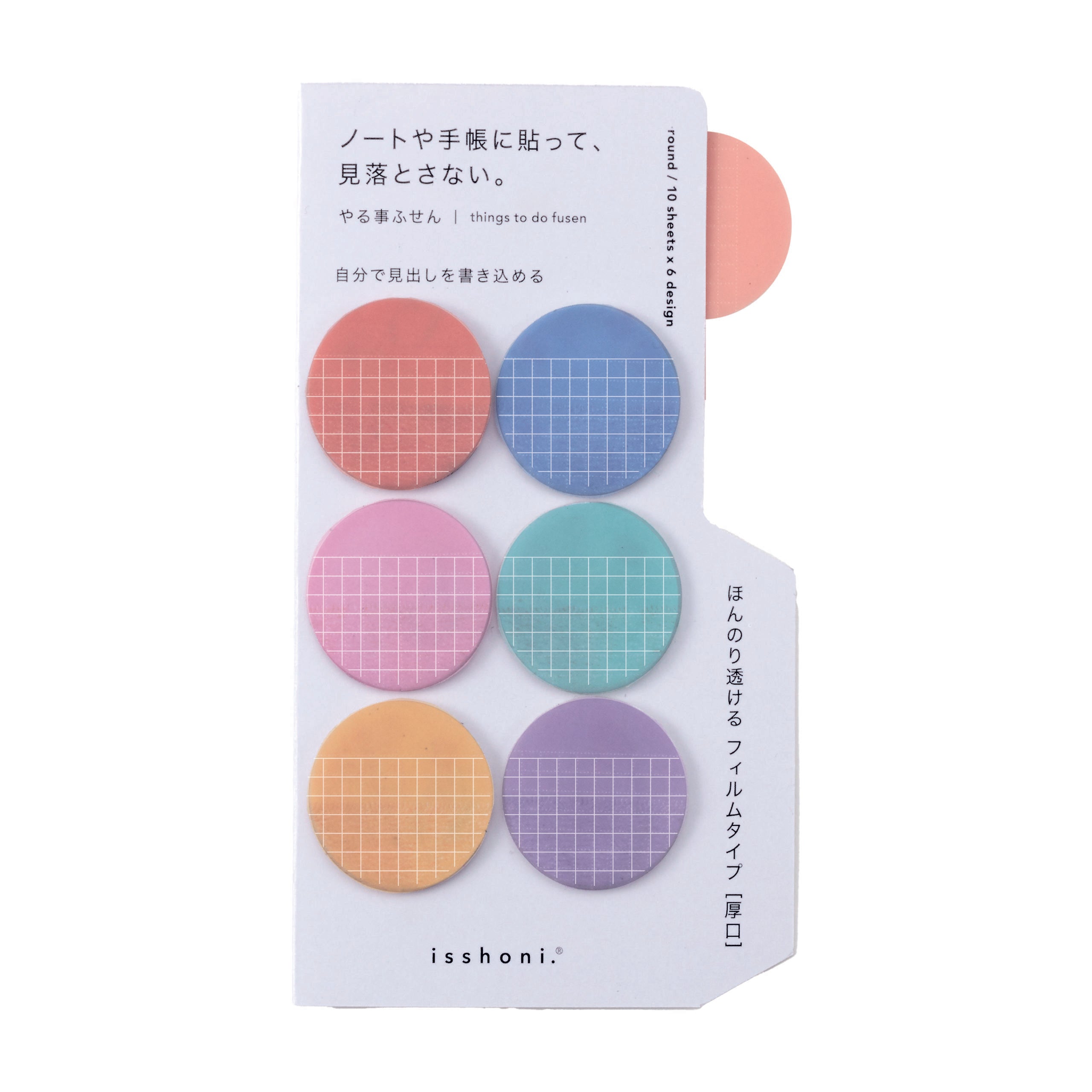 Daigo isshoni. To-Do Sticky Notes Film - Round