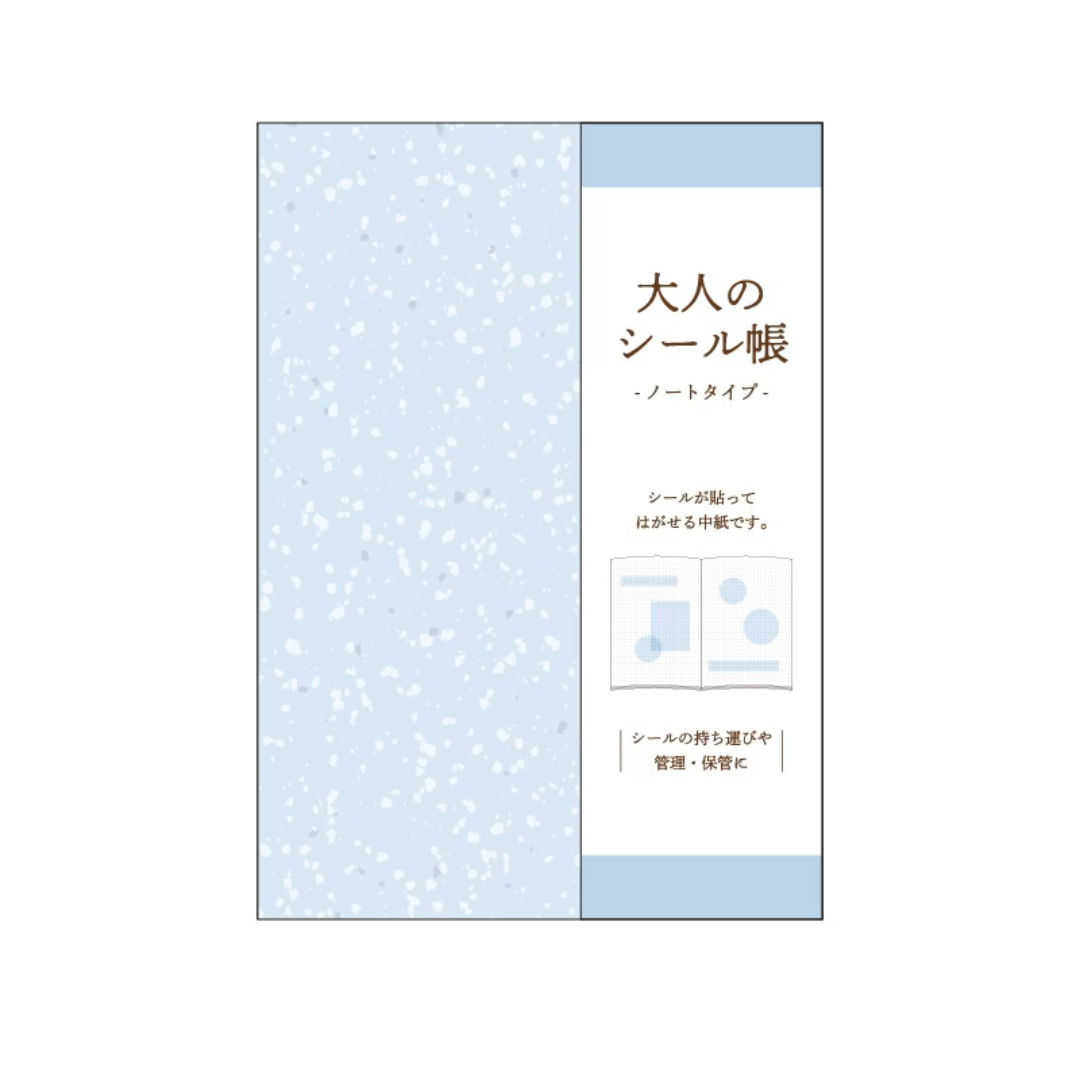 KAMIO JAPAN Sticker Book - Blue