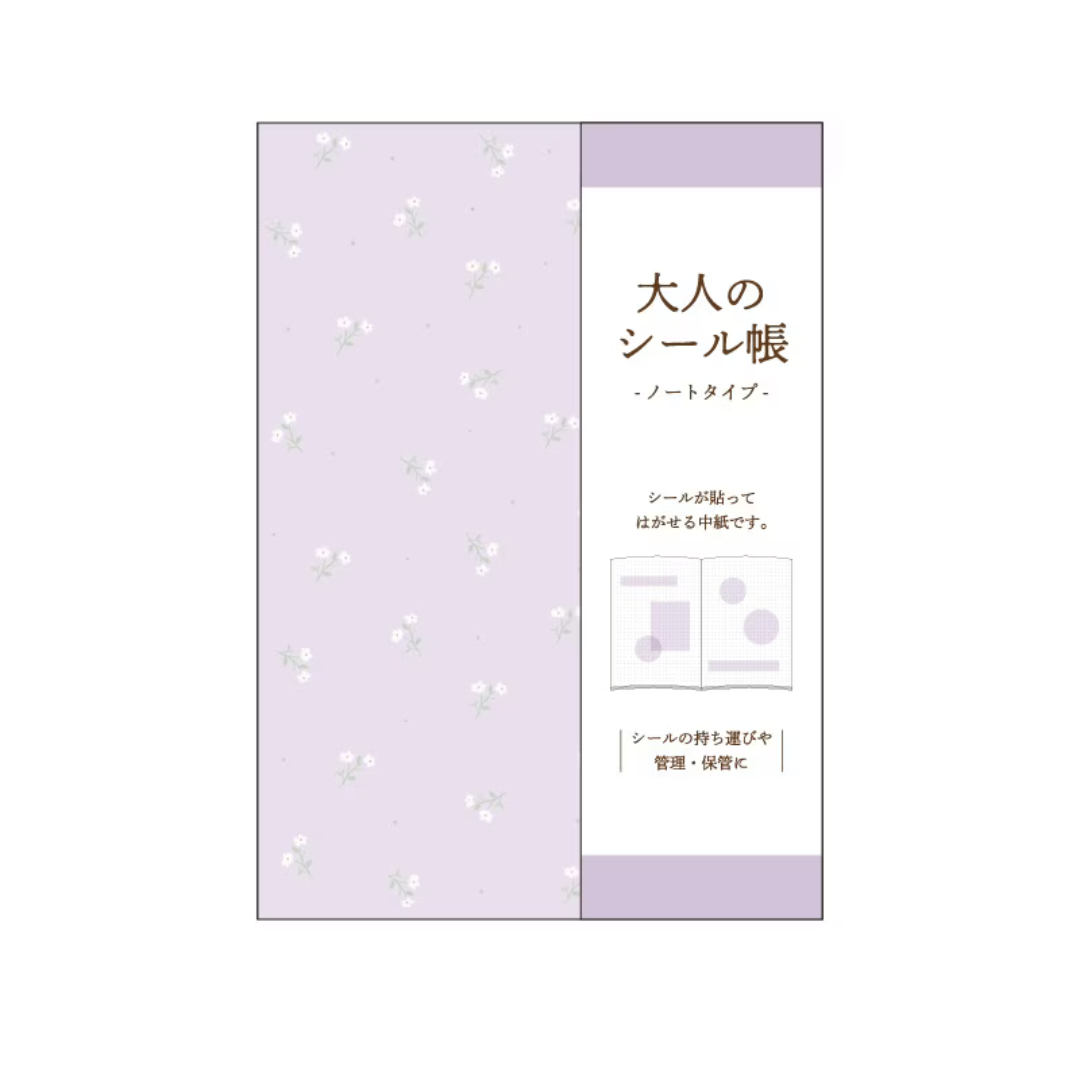 KAMIO JAPAN Sticker Book - Purple