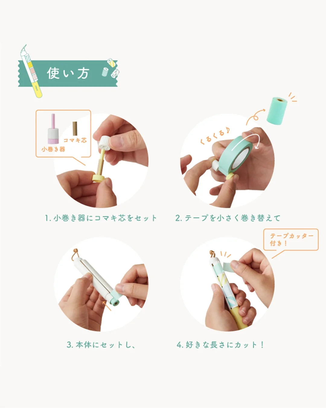 KANMIDO maco Tape Holder Core - 15mm