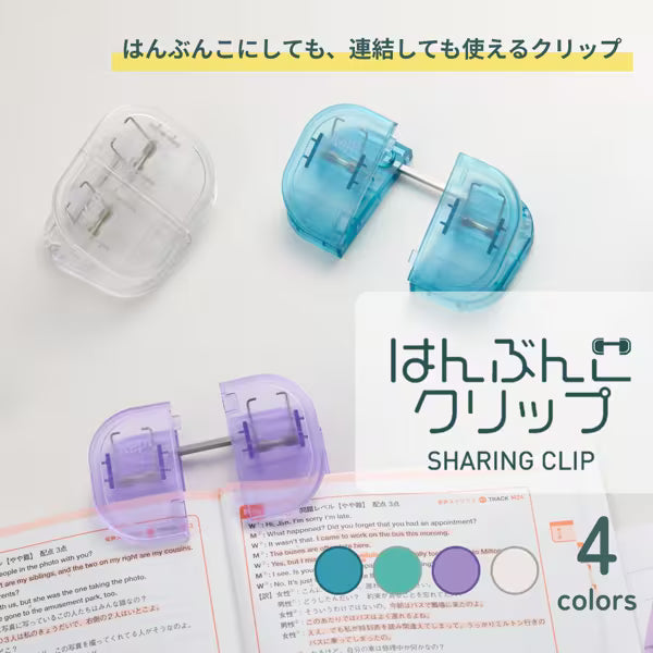 Kept Half-Sharing Clip - Blue