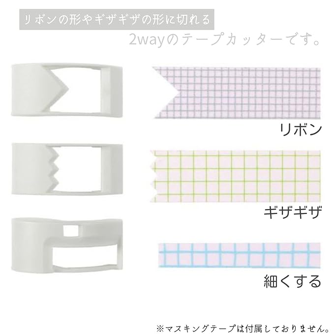 KUTSUWA Ribbon Bon - Tape Cutter - White