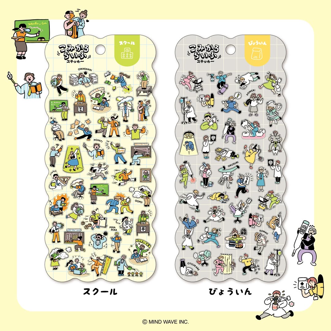 MIND WAVE Komikaruraifu Stickers