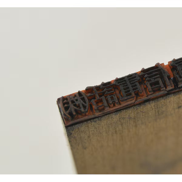 SEED - Stamp Cleaner