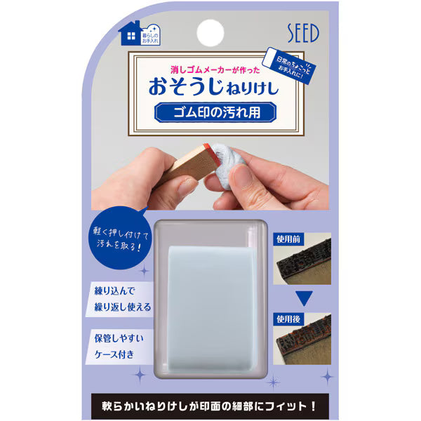 SEED - Stamp Cleaner